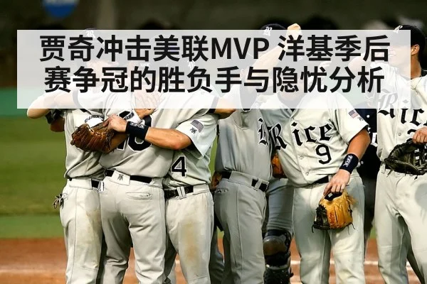 baseball team dugout celebration
